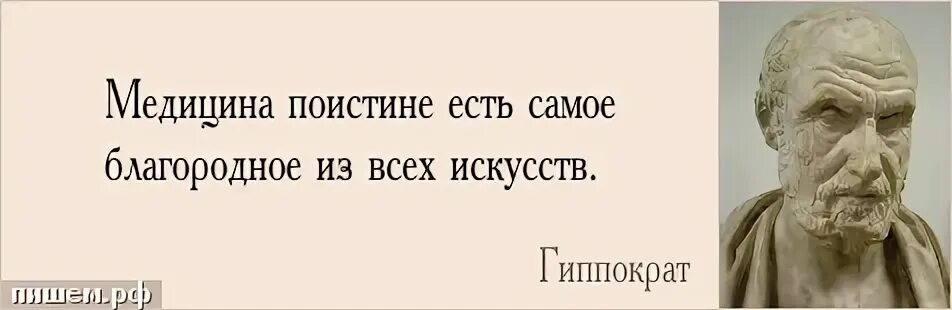 Такое бывает у самых лучших врачей грамматическая. Высказывания о медицине. Афоризмы про медицину. Медицинские цитаты. Высказывания о медиках.