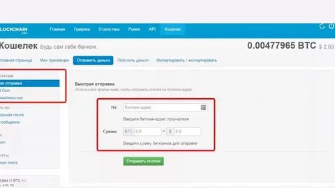 Как вывести деньги с крипто кошелька