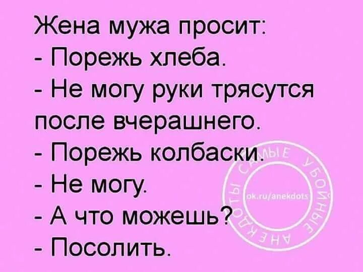 Анекдоты хай. Анекдот про Мирославовича физрука. Анекдот про ремонт в стиле Хай тек. Анекдот про физрука Виктора Мирославовича.