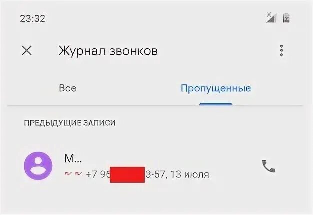 Звонят номера и сразу