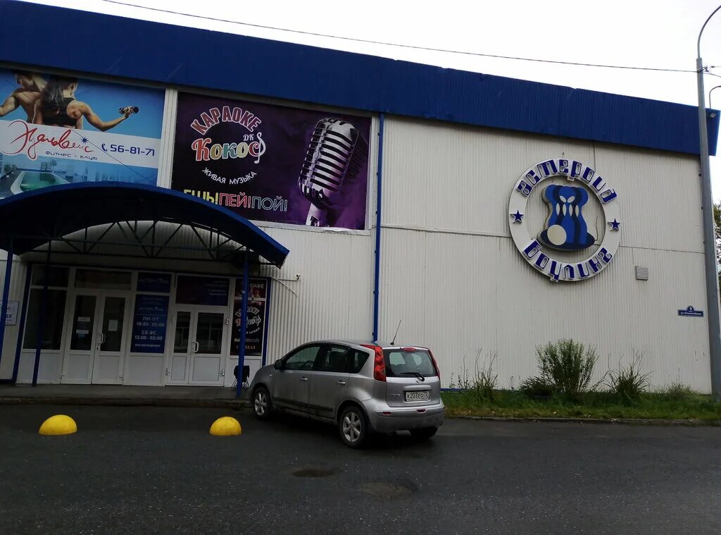 астероид боулинг тюмень. астероид боулинг тюмень. тц остров боулинг тюмень. эдельвейс боулинг тюмень. атлантик тюмень боулинг.