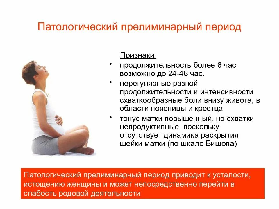 Тонус матки живот