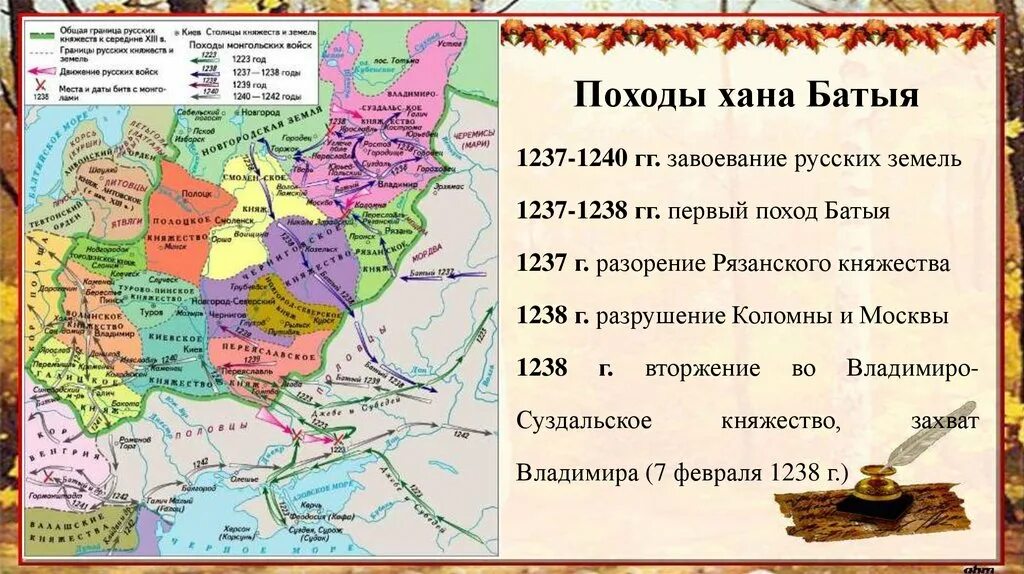 Поход Батыя на Русь 1237-1238 завоевание. Поход Батыя на Рязань 1238 г.. Монгольское Нашествие 1237 Хан Батый. 1237г- 1 поход Батыя на Русь.