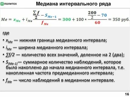 Как посчитать медиану в статистике