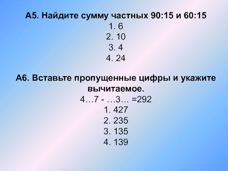 Найдите сумму. Как найти сумму частного. Найдите и Вычислите сумму. Найдите суммуфх. Найдите сумму 4 7 6 класс