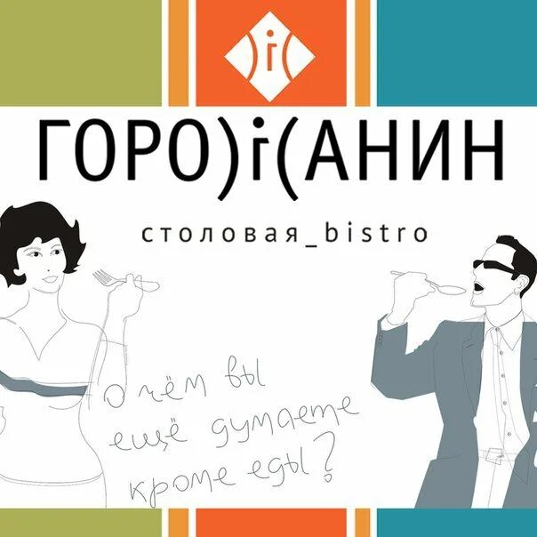 Столовая горожанин красноярск. Горожанин красноярск. Горожанин красноярск. Горожанин красноярск. Столовая горожанин.