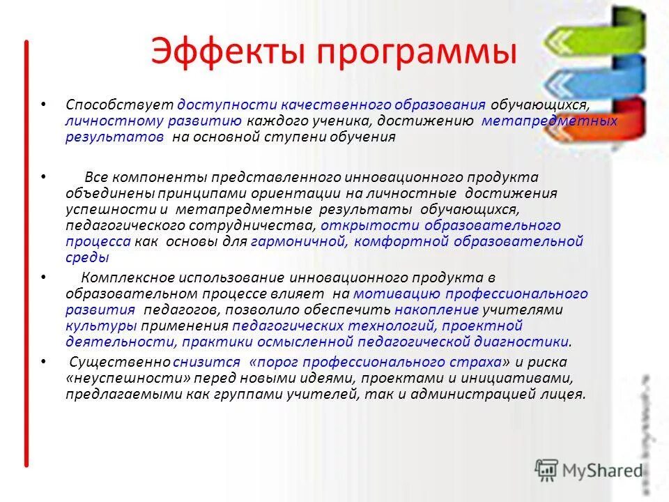 Программа «эффект папочки». Реализация программы импортозамещения. Видеоредактор pinnacle studio. Программа импортозамещения в россии. Аудиоредактор аудиомастер.