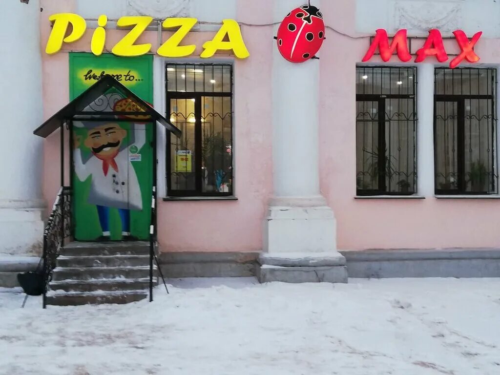 пицца макс пикалево меню. пицца макс пикалево. макс пицца троицкое меню. меню суши пицца. макс пицца троицкое меню.