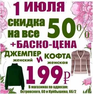 Куйбышева дисконт