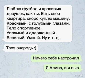 Смс флирт пример
