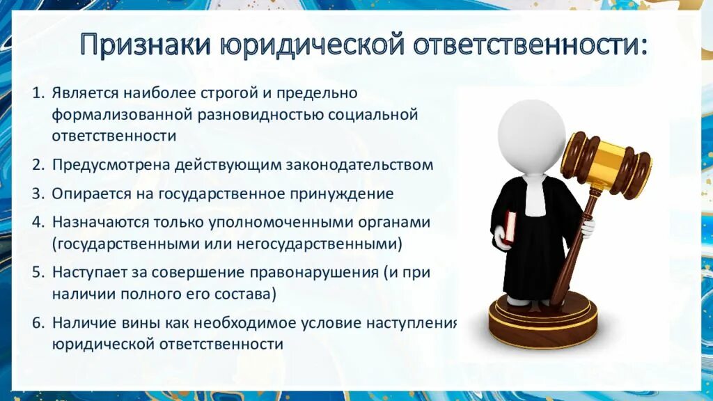 Самым строгим видом юридической ответственности является