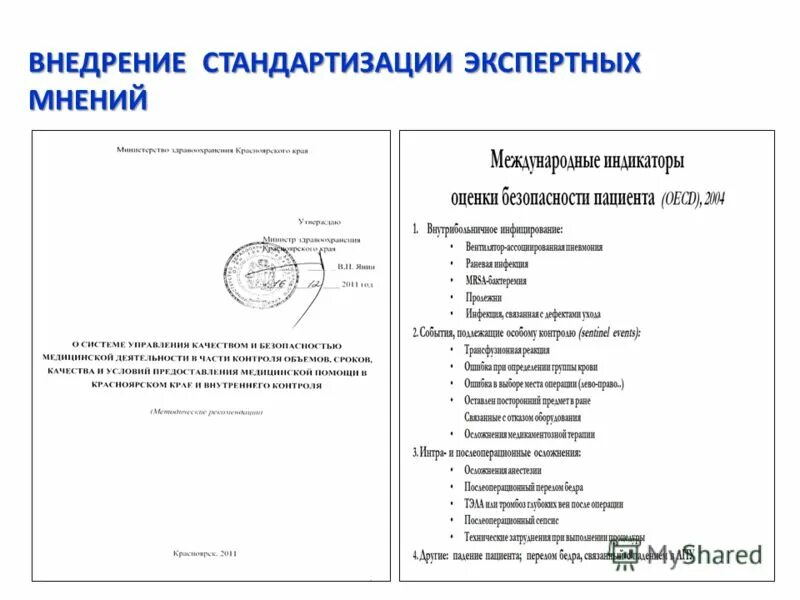 перечислите основные методы стандартизации. цели стандартизации. реализация стандартизации. принципы стандартизации в метрологии. реализация стандартизации.