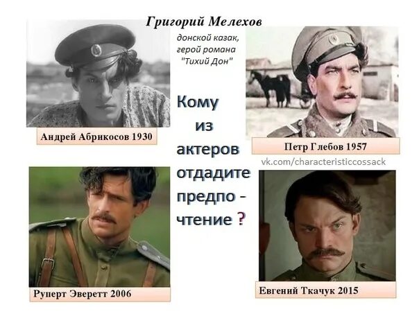 Почему мелехов герой