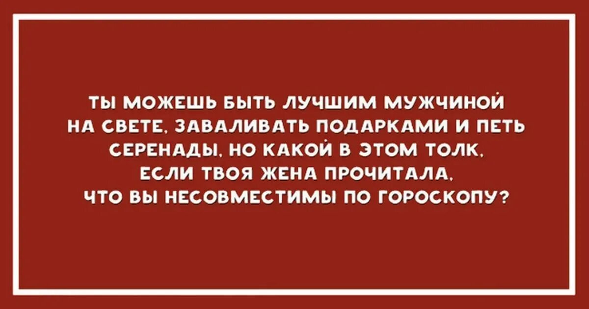 Анекдоты про любовь. Шутки про любовь. Анекдоты в картинках про любовь. Смешные анекдоты про любовь.