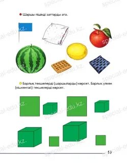 Жыныстық қатынас туралы бейне