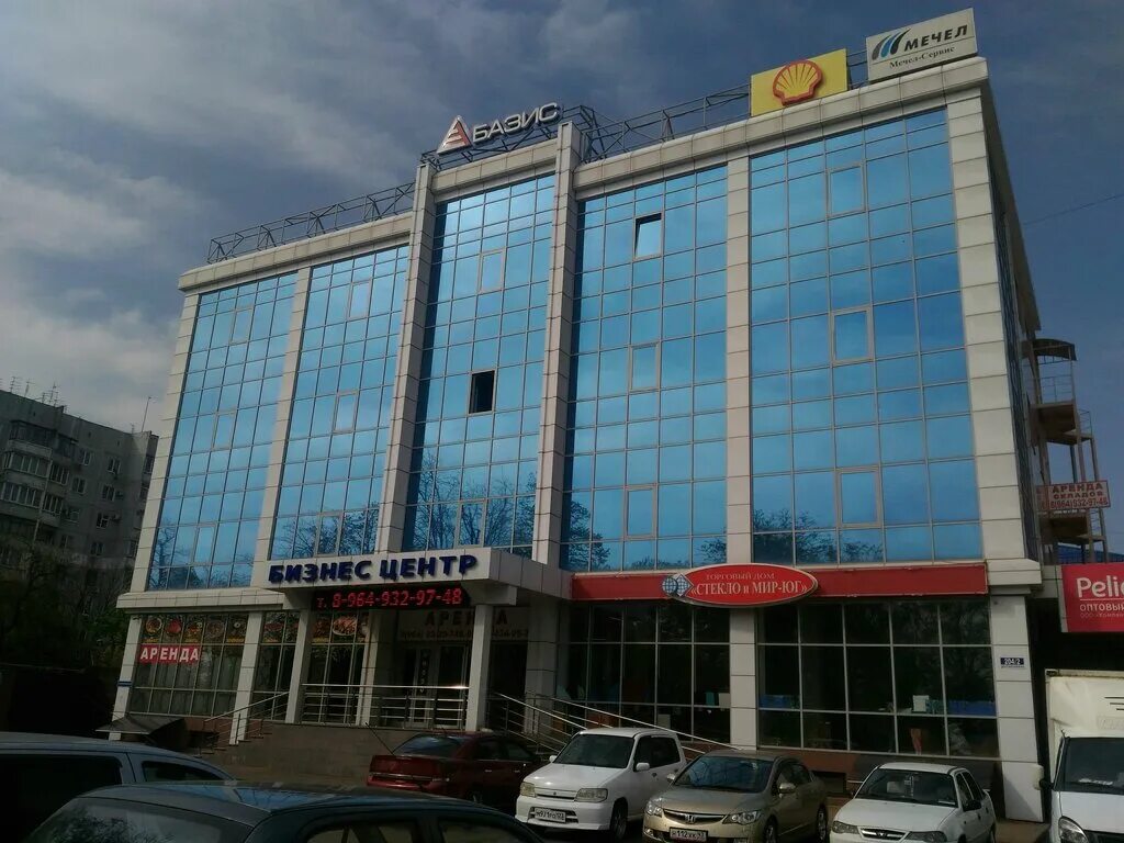 Бизнес центр Базис Краснодар. Селезнева 204. БЦ Центральный Краснодар. Бизнес центр Централь Краснодар.