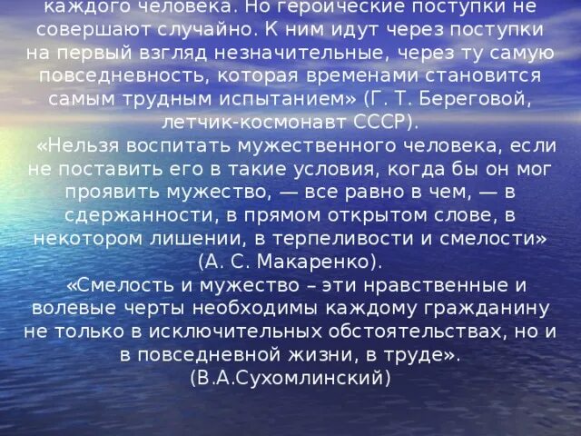 Когда долг превращается в героический поступок. Героические подвиги людей. Героический поступок. Героические поступки людей. Человек который совершил героический поступок.