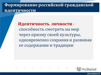 Факторы влияющие на состояние общероссийской гражданской идентичности