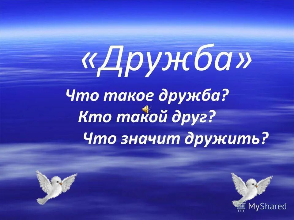 Что такое дружба с привилегиями. Что такое дружба с привилегиями