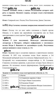 История рабочая тетрадь 6 класс параграф 3