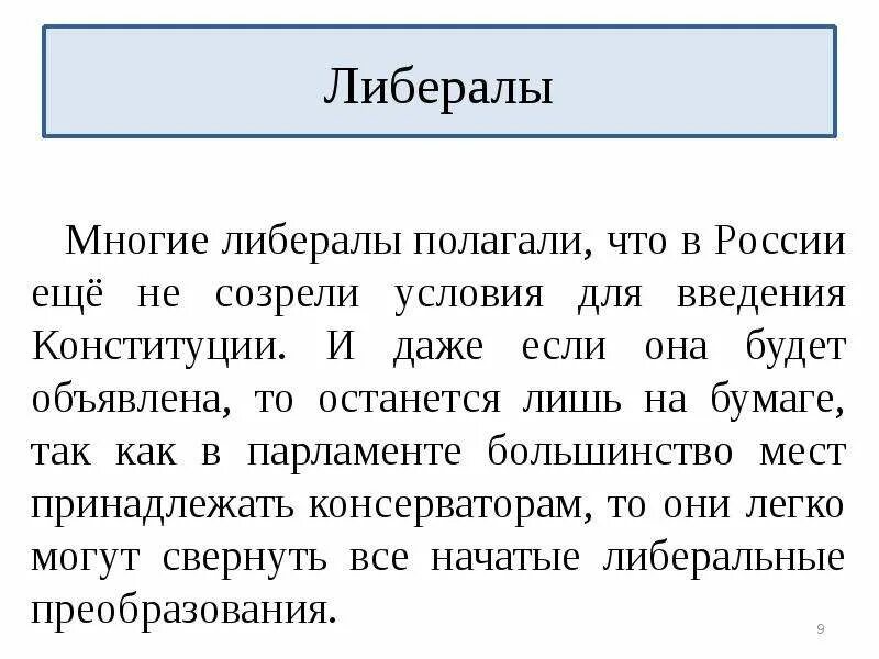 Либерализм. Кто такой либерал. Отцы и дети либералы и демократы. Идеология либералов. Кто такой либерал.