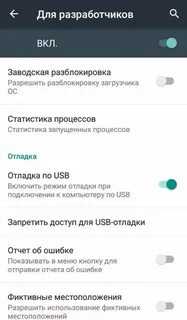 Не открывается телефон через usb