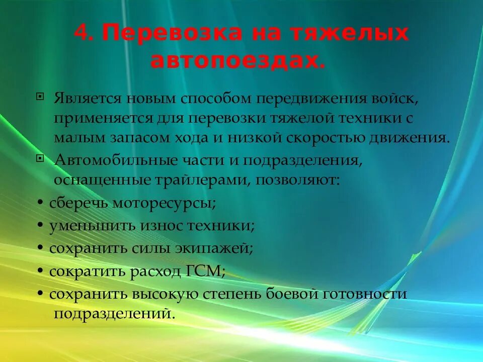 Размещение предприятий и подразделений. Сторожевое охранение. расположение частей и подразделений на месте. сторожевое охранение подразделения. состав сторожевого охранения.