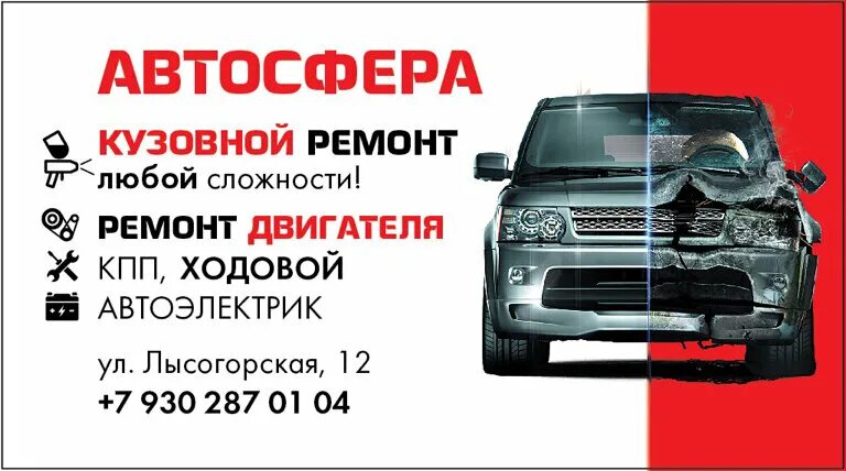 сто автосфера. автосфера тюмень. магазин автосфера киров. слобода авто нижний новгород. автосфера нижний новгород запчасти.