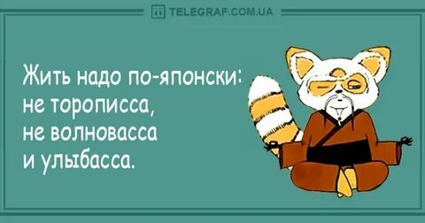 Жить по японски картинки