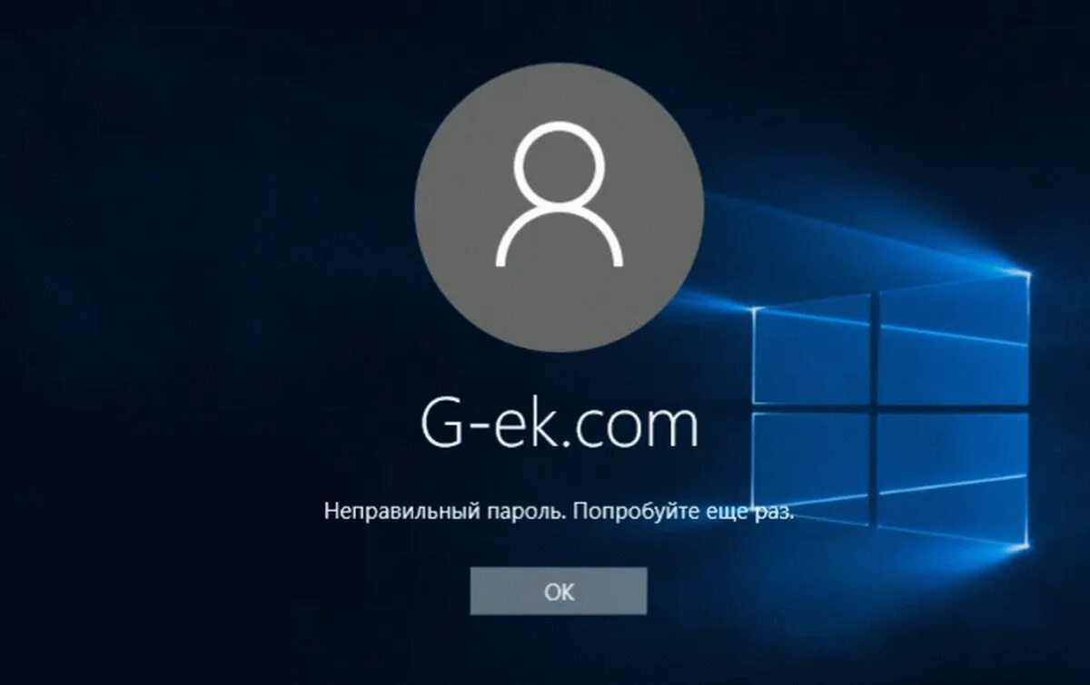 User войти. Другой пользователь Windows. Windows 10. Пользователь виндовс 10. Другой пользователь.