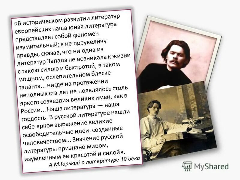 критика русской классики. лермонтов и в. литературные критики западники. г. высказывания о лескове.