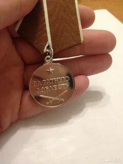 Ратная доблесть медаль