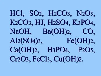 Al2 so4 3 химия 8 класс