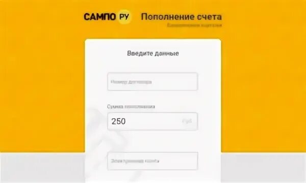 Сампо баланс. Сампо баланс
