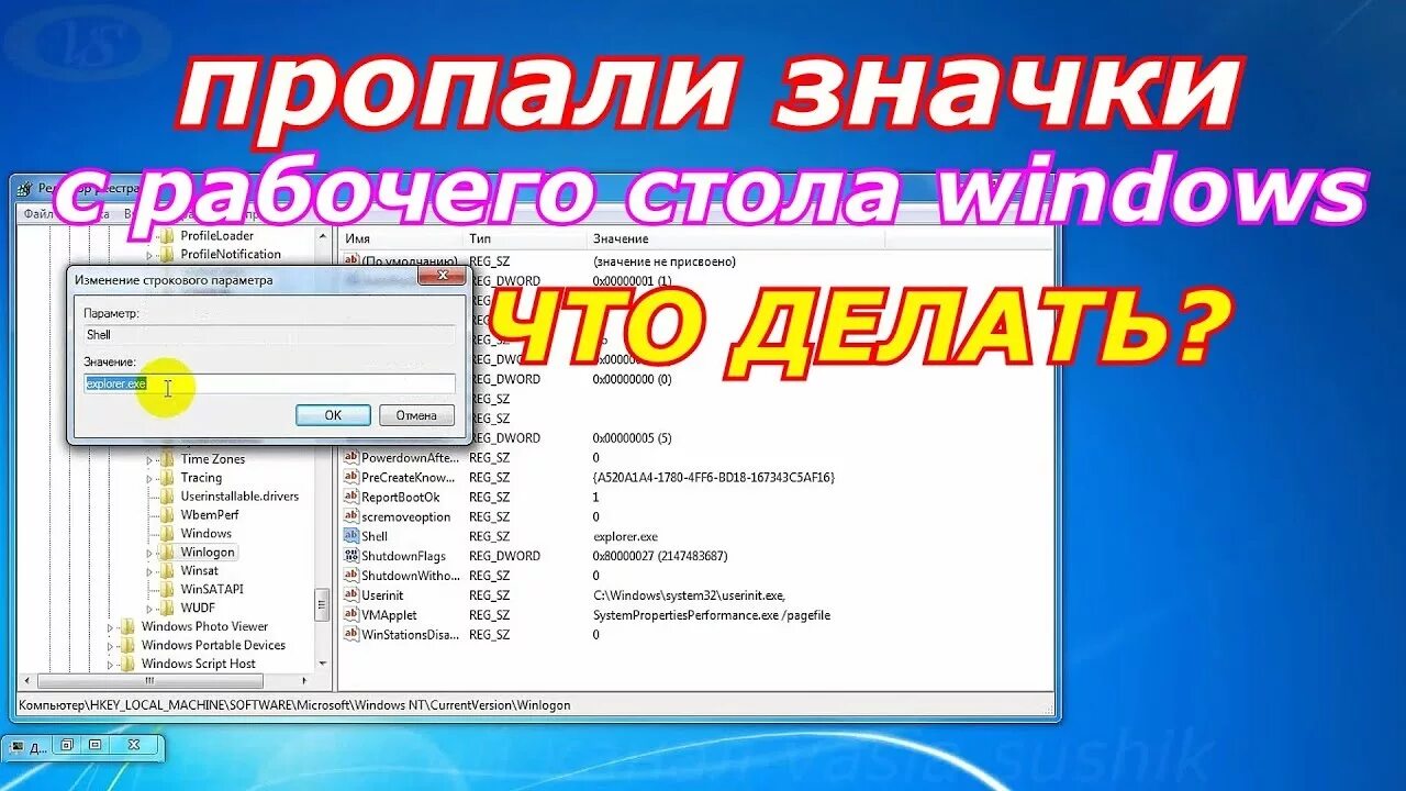 Пропали ярлыки с рабочего стола. Пропали все иконки с рабочего стола. Пропали значки с рабочего стола Windows. Исчезли значки с рабочего.