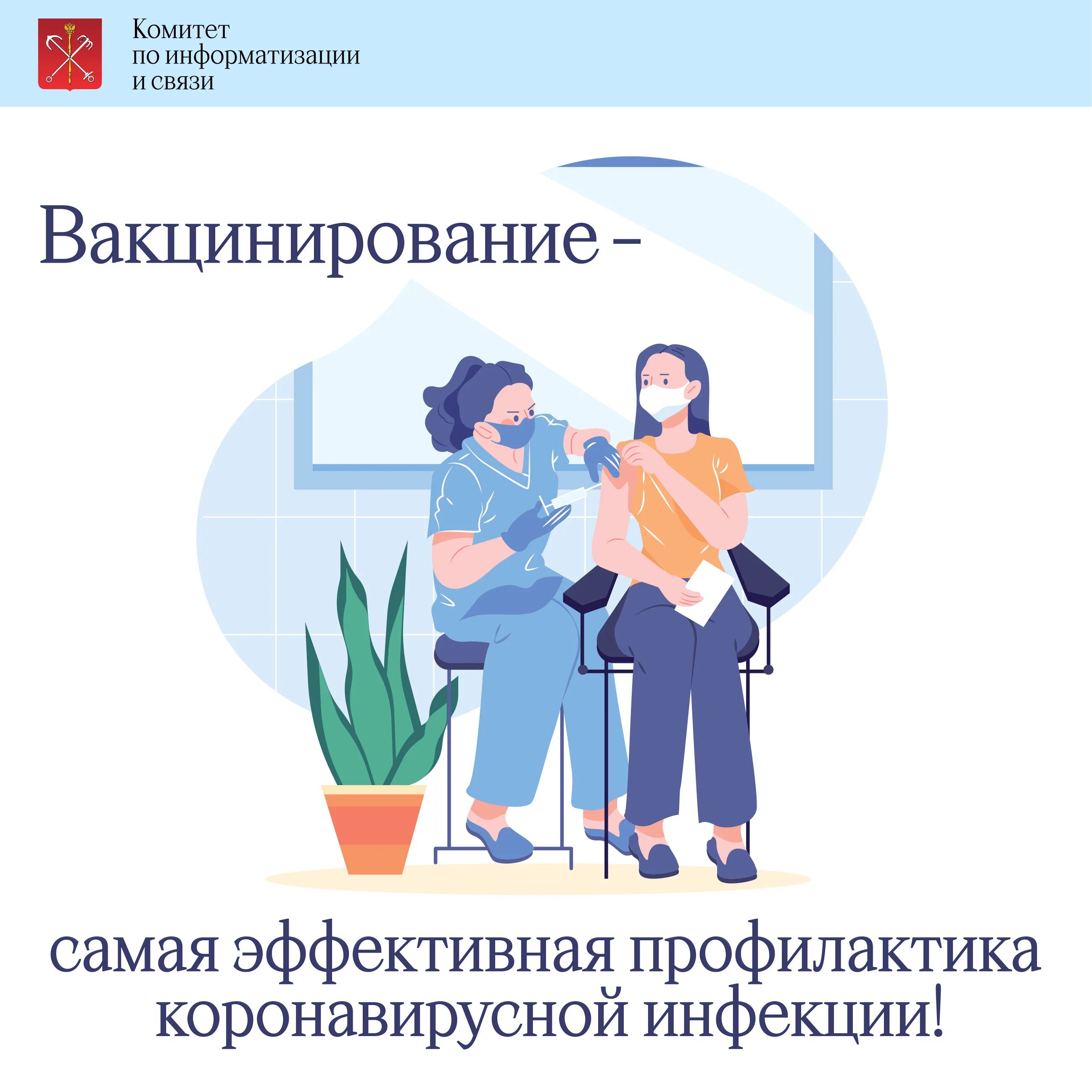 Как записаться на прививку от коронавируса. На прививке или на прививки. Портал здоровье петербуржца запись на вакцинацию. Ревакцинация от коронавируса.