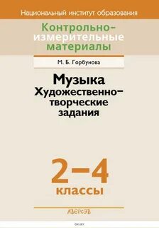 Кантрольны дыктант па беларускай мове 3