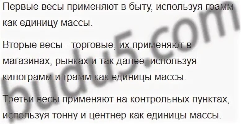 Математика страница 45 номер 206