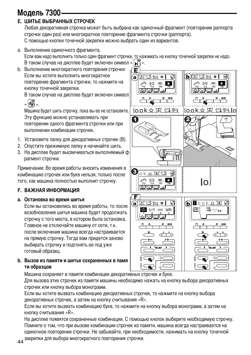 Повторы строчек