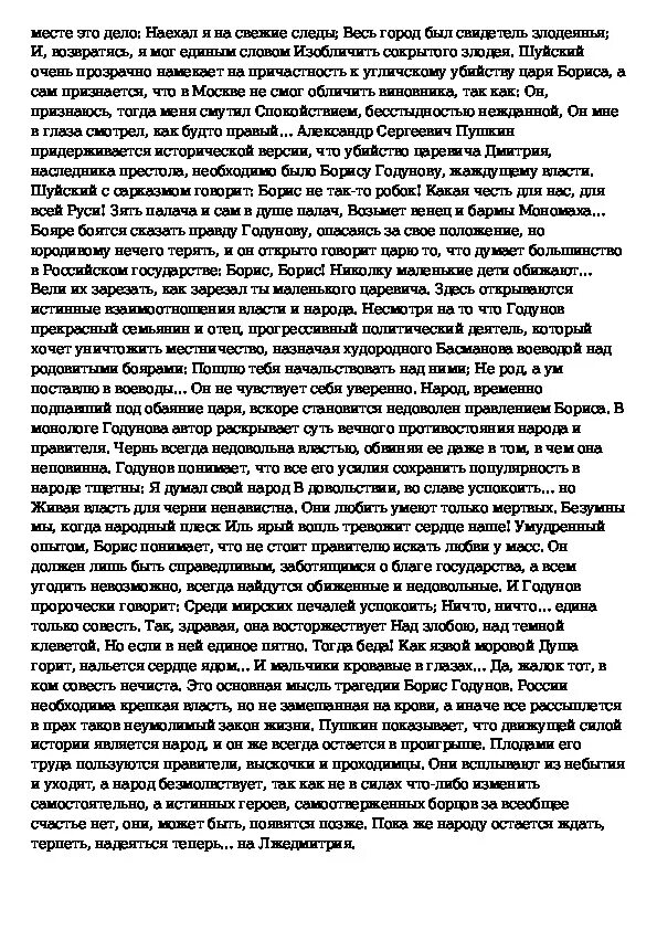 Жалок тот в ком совесть нечиста. Да жалок тот в ком совесть нечиста кто сказал. Да жалок тот в ком совесть нечиста сложноподчиненное. Стихи да жалок тот в ком совесть нечиста. Жалок тот в ком совесть