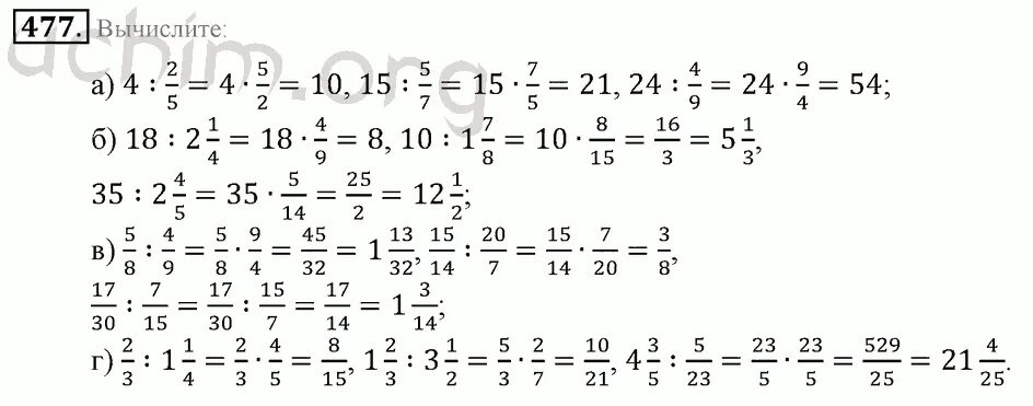Математика 6 класс Виленкин 1 часть номер 477. Математика 6 класс 1 часть. Матем 6 класс номер 77. Математика 6 класс 2 часть номер 477