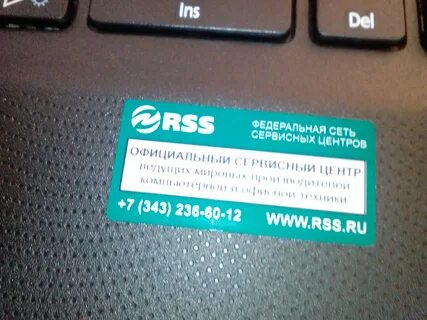 Rss сервисный