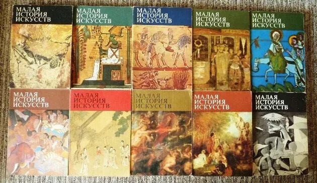 малая история искусств. авторы история искусств. авторы история искусств. ривкин античное искусство. ильина т.