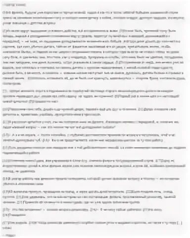 Прочитайте фрагмент рецензии в нем рассматриваются языковые