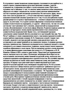 Культура слова сочинение