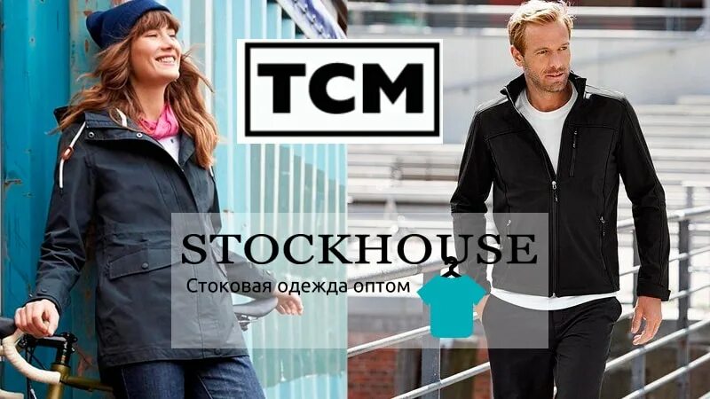 Tcm одежда чей. Tcm одежда. тсм бренд. одежда tcm чей бренд. бренд tsm одежды.