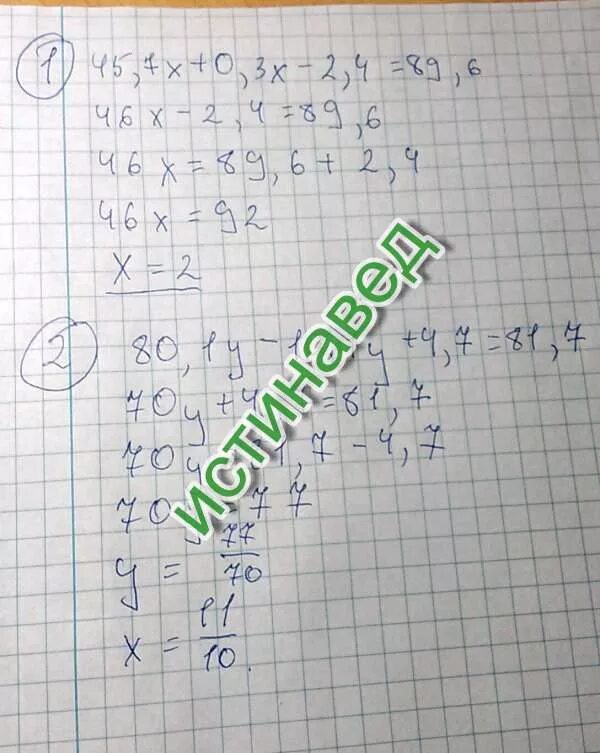 Решить уравнение 6 1 4. Решите уравнение 4x-7/x-2 2+x/x-2 0. Решение уравнений с x^4 и x^3. Решение уравнения 7x+2,6. Решите уравнение /x/=7.