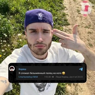 Сломал безымянный