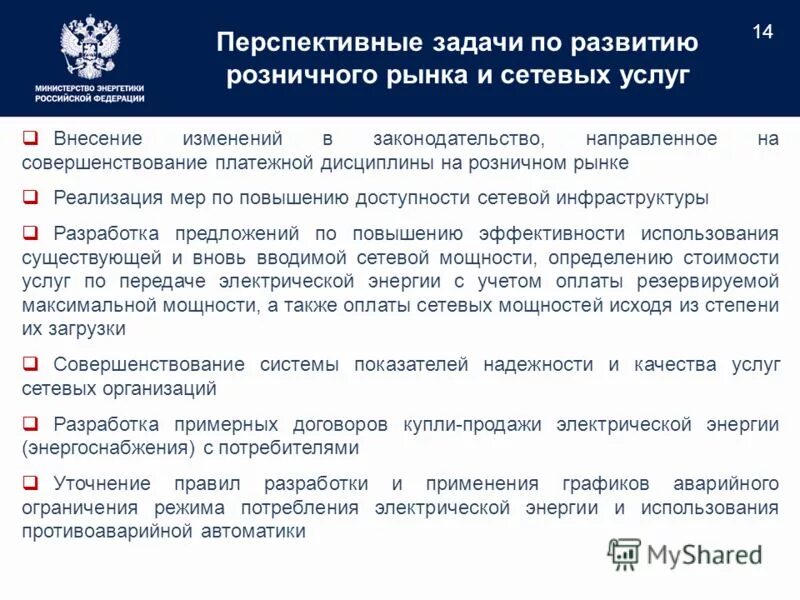 Индекс министерства развития