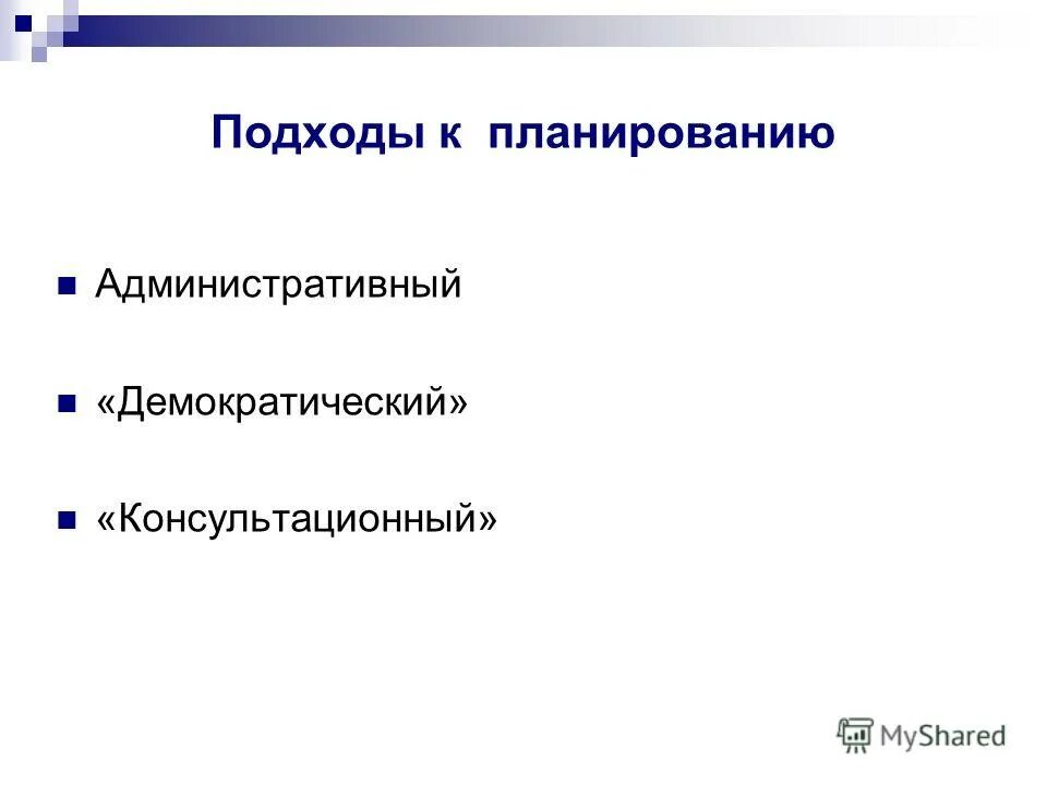 Задачи административно-хозяйственного отдела. Планирование административно-хозяйственной работы. Планирование производственной деятельности предприятия. План по административному процессу. Планы работы техникума.